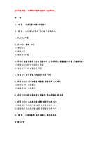간호이론B형 스트레스이론 2017 - 간호이론 B형 스트레스이론과 관련해 작성하시오.- 방송통신대 2017학년도 간호이론B형 중간과제물 레포트 간호이론B형 스트레스이론 2017 - 간호이론 B형 스트레스이론과 관련해 작성하시오.- 방송통신대 2017학년도 간호이론B형 중간과제물 레포트-2