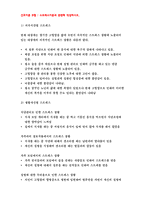 간호이론B형 스트레스이론 2017 - 간호이론 B형 스트레스이론과 관련해 작성하시오.- 방송통신대 2017학년도 간호이론B형 중간과제물 레포트 간호이론B형 스트레스이론 2017 - 간호이론 B형 스트레스이론과 관련해 작성하시오.- 방송통신대 2017학년도 간호이론B형 중간과제물 레포트-9