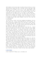 [성, 사랑, 사회 C형] 여성들의 몸에 가해지는 억압이나 사회적 통제 중에서, 과학과 의료의 이름으로 이루어지는 일들은 무엇이 있는지 조사하고, 이러한 현실이 일어나는 원인은 무엇이며 어떻게 변화시키면 좋을지에 대해 자신의 생각을 담아서 서술하시오-3