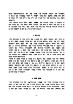 간호사 자소서 - 서울적십자병원, 순천향대학교병원, 강남차병원, 부산의료원, 경상대학교병원 자기소개서-4