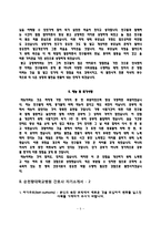 간호사 자소서 - 서울적십자병원, 순천향대학교병원, 강남차병원, 부산의료원, 경상대학교병원 자기소개서-5