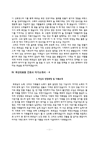 간호사 자소서 - 서울적십자병원, 순천향대학교병원, 강남차병원, 부산의료원, 경상대학교병원 자기소개서-11