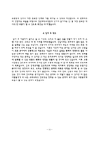 간호사 자소서 - 서울적십자병원, 순천향대학교병원, 강남차병원, 부산의료원, 경상대학교병원 자기소개서-15