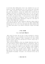 고신대학교복음병원 자기소개서 고신대복음병원 간호사 합격 자소서 + 면접자료-3