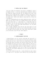 고신대학교복음병원 자기소개서 고신대복음병원 간호사 합격 자소서 + 면접자료-4