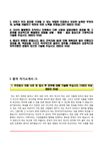 공기업 자소서 레포트-4