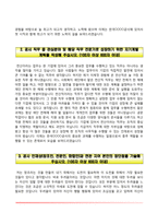 공기업 자소서 레포트-5