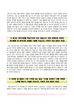 공기업 자소서 레포트-6