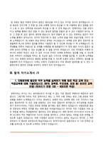 공기업 자소서 레포트-10