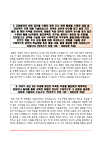 공기업 자소서 레포트-11