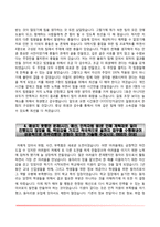 공기업 자소서 레포트-16