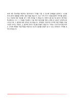 공기업 자소서 레포트-17