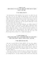 국립중앙의료원 자소서+면접, 국립중앙의료원 간호사 합격 자기소개서-3