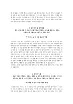 국립중앙의료원 자소서+면접, 국립중앙의료원 간호사 합격 자기소개서-4