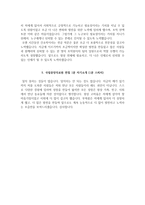 국립중앙의료원 자소서+면접, 국립중앙의료원 간호사 합격 자기소개서-5