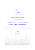 부산백병원 자기소개서 인제대학교 부산백병원 간호사 합격 자소서 + 면접자료-2