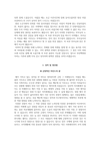 부산백병원 자기소개서 인제대학교 부산백병원 간호사 합격 자소서 + 면접자료-3