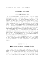 부산백병원 자기소개서 인제대학교 부산백병원 간호사 합격 자소서 + 면접자료-4