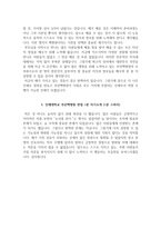 부산백병원 자기소개서 인제대학교 부산백병원 간호사 합격 자소서 + 면접자료-5