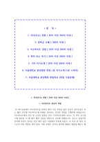 분당서울대학교병원 자기소개서 분당서울대병원 간호사 합격 자소서 + 면접자료-2