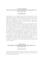순천향병원 자소서 순천향대학교 천안병원 간호사 합격 자기소개서 + 면접자료-3