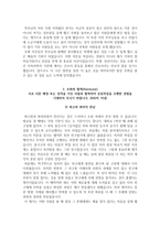 순천향병원 자소서 순천향대학교 천안병원 간호사 합격 자기소개서 + 면접자료-4