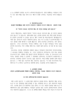 순천향병원 자소서 순천향대학교 천안병원 간호사 합격 자기소개서 + 면접자료-5