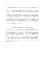 순천향병원 자소서 순천향대학교 천안병원 간호사 합격 자기소개서 + 면접자료-6