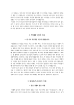 양산부산대병원 자소서 양산부산대학교병원 간호사 합격 자기소개서 + 면접자료-3