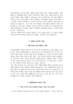 양산부산대병원 자소서 양산부산대학교병원 간호사 합격 자기소개서 + 면접자료-4