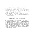 양산부산대병원 자소서 양산부산대학교병원 간호사 합격 자기소개서 + 면접자료-5
