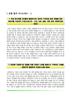 은행 자기소개서-4