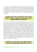 은행 자기소개서-5