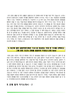 은행 자기소개서-6