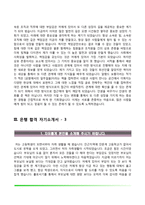은행 자기소개서-10