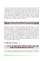 은행 자기소개서-12