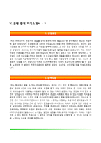 은행 자기소개서-16