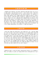 은행 자기소개서-17