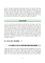 자기소개서 합격예문-10