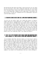 자기소개서 합격예문-11