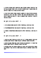 자소서 레포트-2