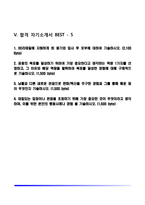 자소서 레포트-3