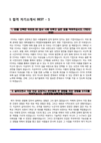 자소서 레포트-4