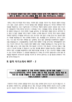 자소서 레포트-6