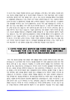 자소서 레포트-7