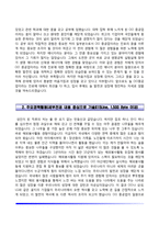 자소서 레포트-9