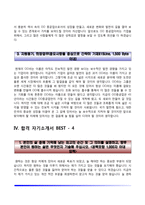 자소서 레포트-10