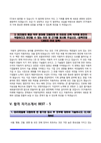자소서 레포트-12