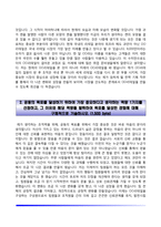 자소서 레포트-13