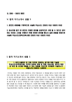 합격 자소서 예문-3